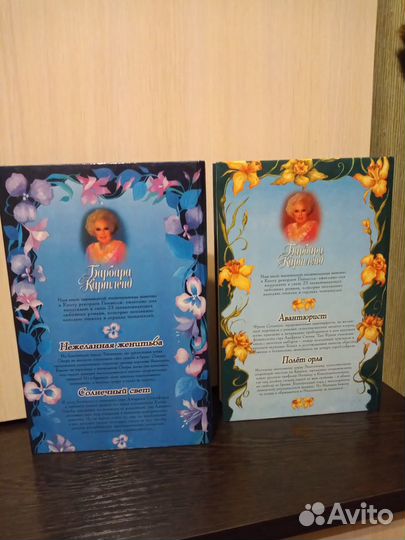 Книги Барбары Картленд