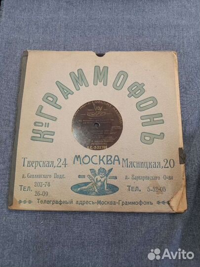 Пластинка граммофонная 