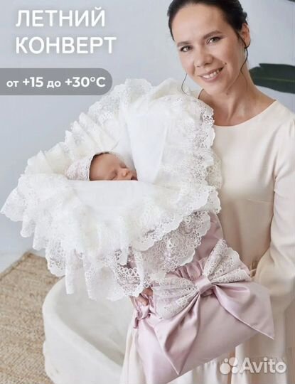 Конверт на выписку Luxury baby весна-лето