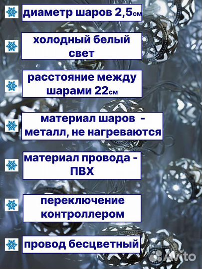 Новогодняя гирлянда