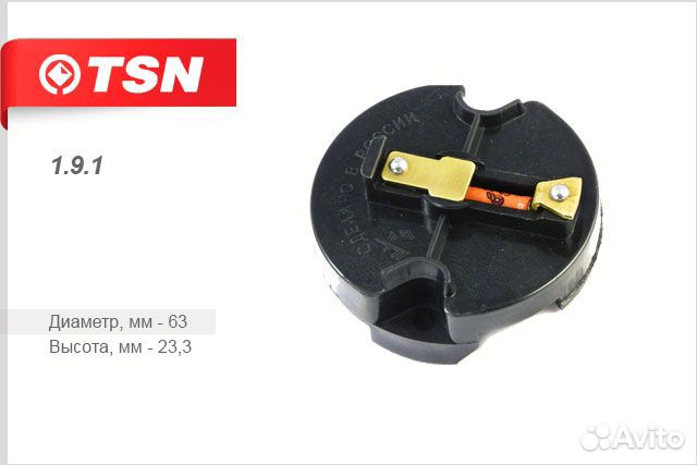 Бегунок распределителя зажигания ваз 2101-07 2121