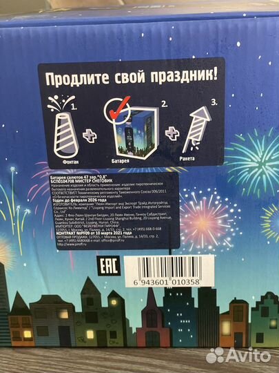 Фейерверк «Мистер Снеговик»