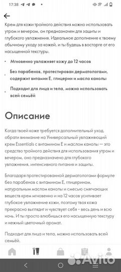 Крем тройного действия essentials увлажняющий