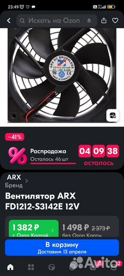 Вентиляторы 120 мм 2pin 12v высокопроизводительные