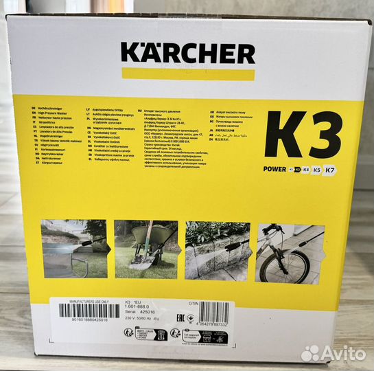 Мойка высокого давления Karcher K 3 Eu