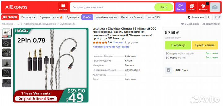 Аудиокабель letshuoer для IEM
