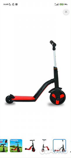 Самокат беговел 3 в 1