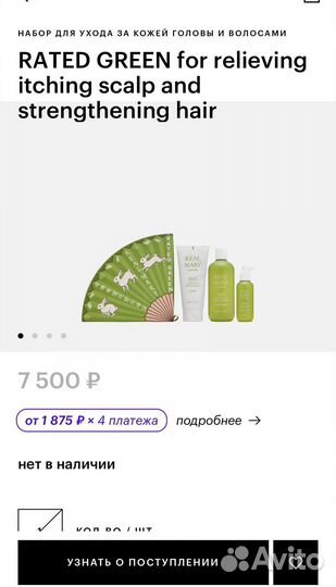 Rated green набор подарочный