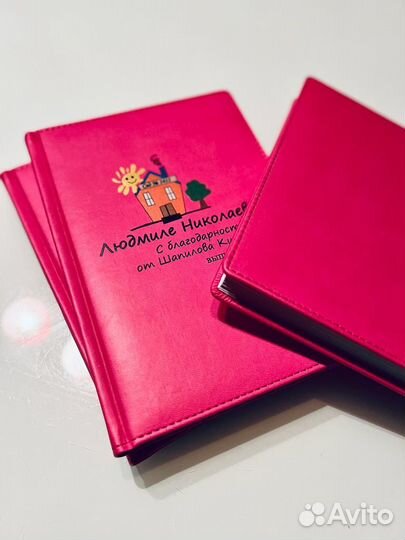 Именной ежедневник