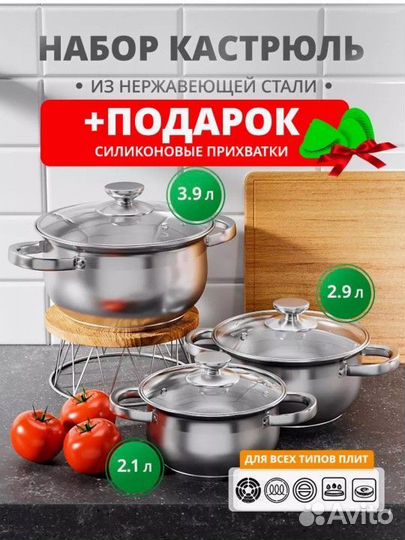 Набор кастрюль новый