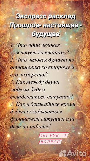 Расклады таро. Таролог