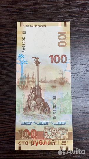 Купюра Крым наш