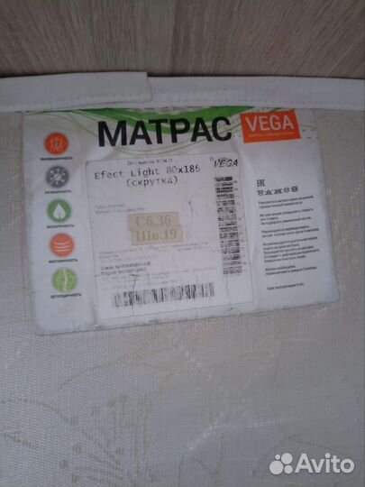 Матрас бу 80на 186