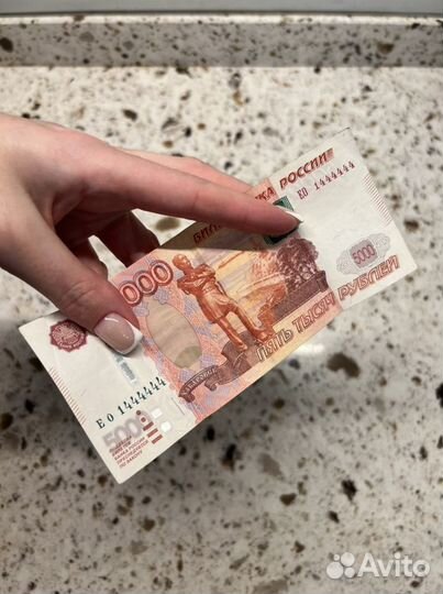 Купюра красивый номер