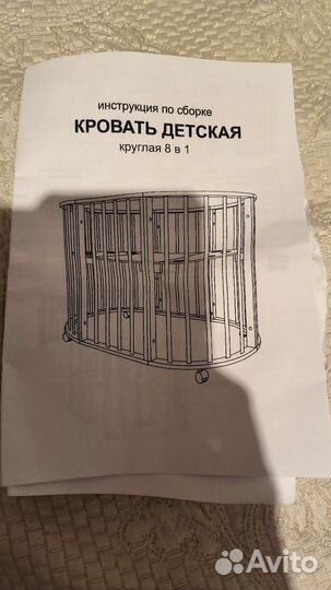 Детская кроватка-трансформер 8 в 1