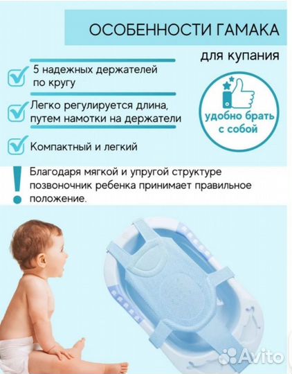 Гамак для купания новорождённого