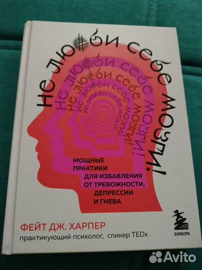 Не люби себе мозги