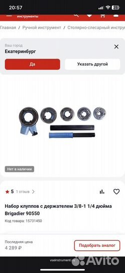 Набор клуппов