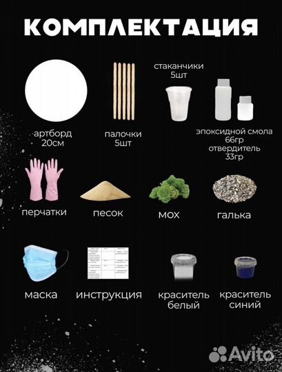 Набор для творчества из эпоксидной смолы