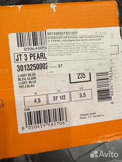 Tecnika горнолыжные ботинки 37