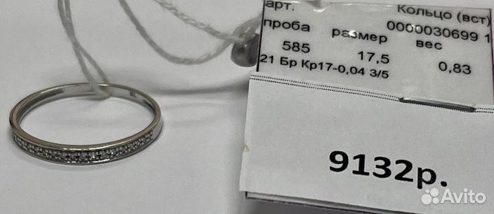 Кольцо с бриллиантом
