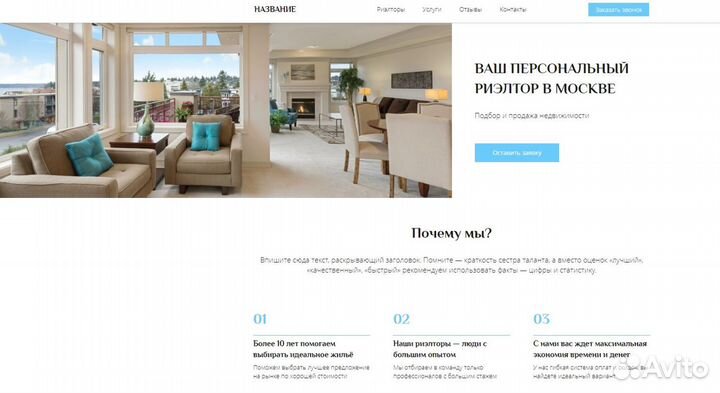 Создание сайтов, лендинг