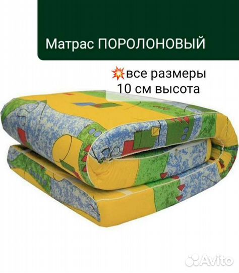 Матрас поролоновый беспружинный