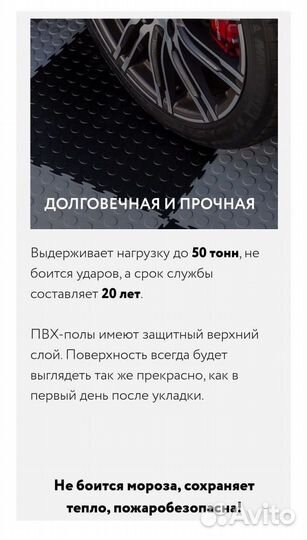 Пвх плитка в гараж