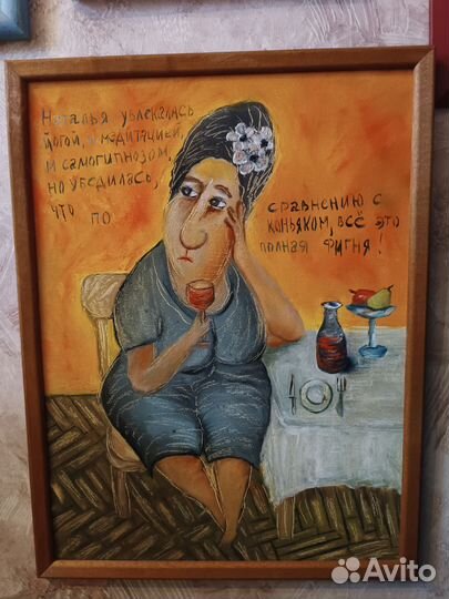 Душевные картины Фонбергер