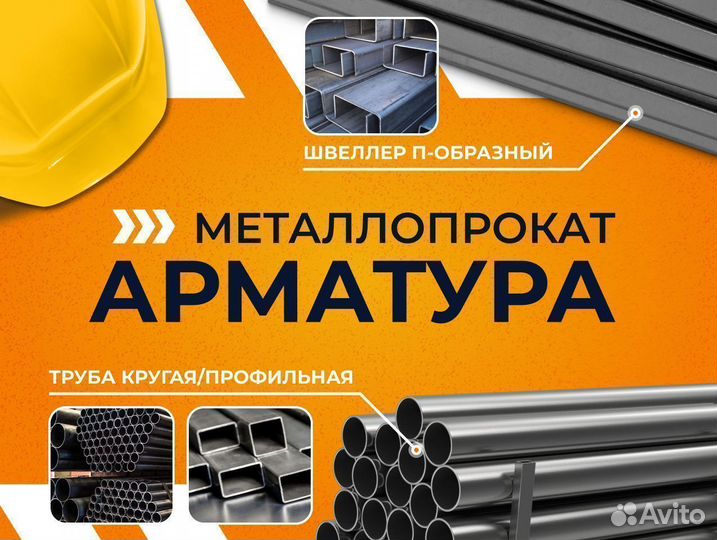 Швеллер низколегированный 8 У