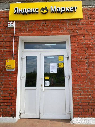 Пвз яндекс маркет