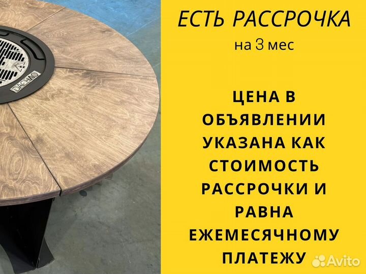 Мангал барбекю гриль стол для корпоративов