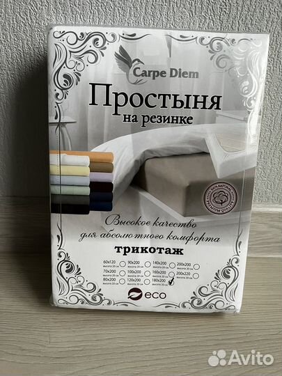 Простынь на резинке 180 200