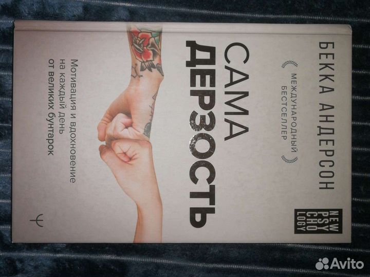 Книги психология