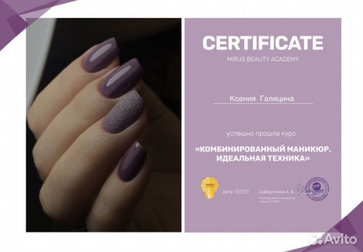 Маникюр+гель лак