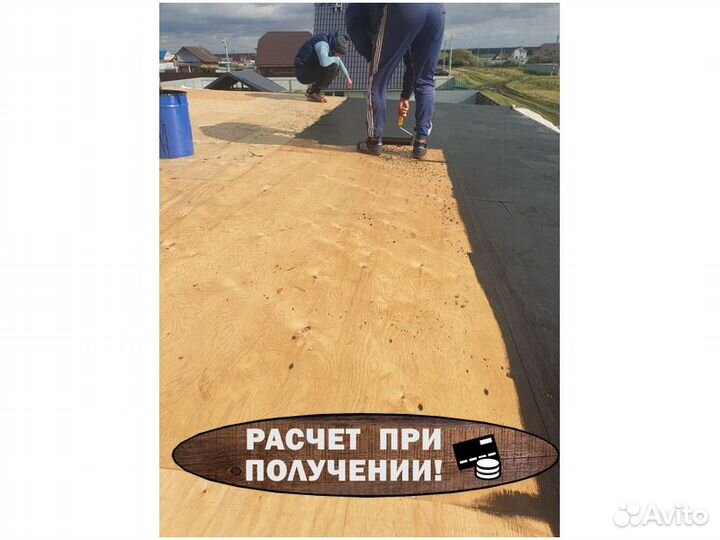 Фанера фк 15мм