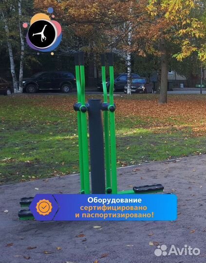 Уличные тренажеры