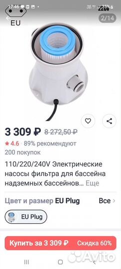 Фильтр для бассейна