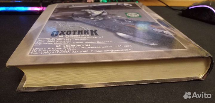 Энциклопедия охотничье оружие