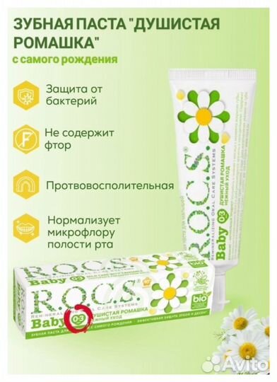 Зубная паста rocs детская