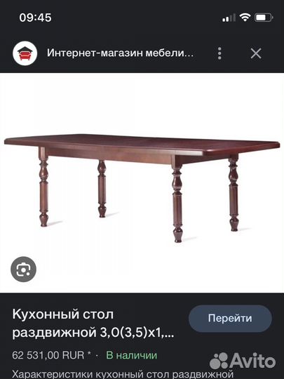 Стол разборный