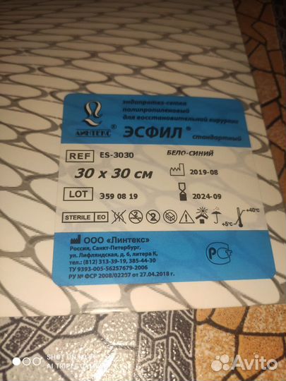 Эндопротез-сетка