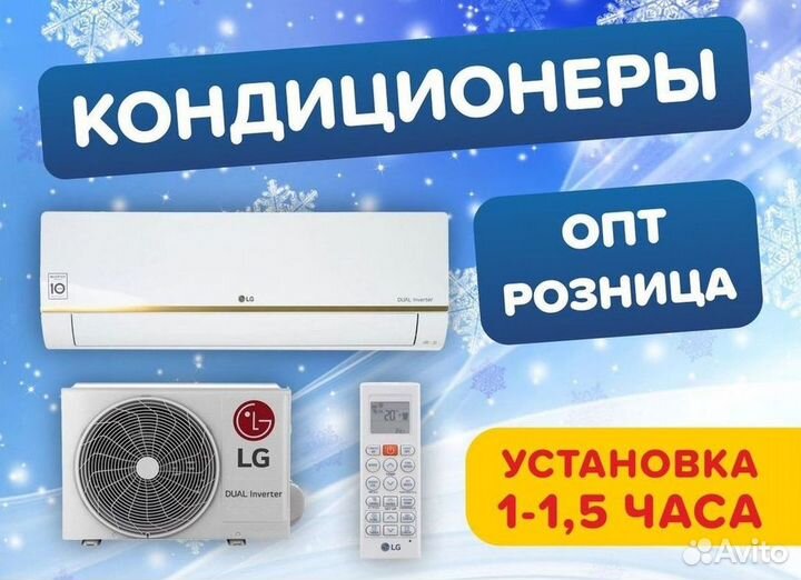 Кондиционер/Сплит-система с гарантией