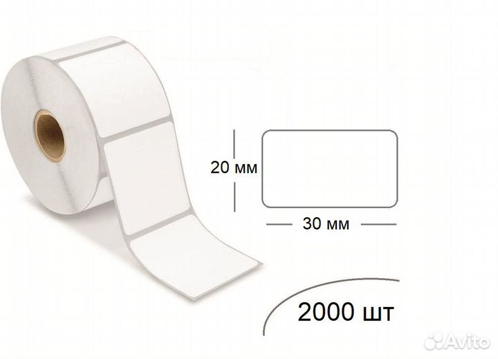 Термоэтикетки / Самоклеящиеся этикетки в рулоне