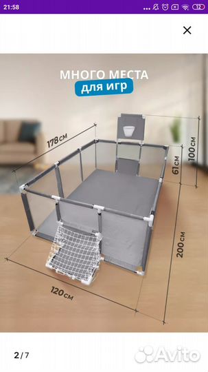 Манеж детский