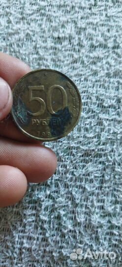 Монета 50 1993 года