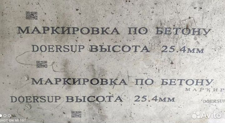 Маркиратор крупносимвольный 25.4