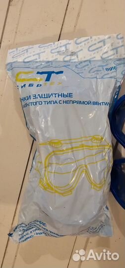 Очки защитные закрытого типа с вентиляцией