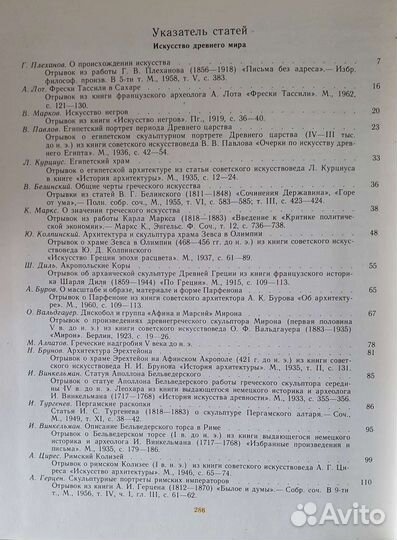 Книга Искусство в 3-х частях Часть 1