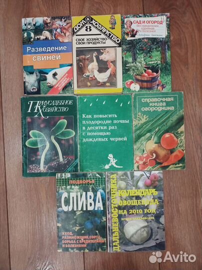 Книги о садоводстве и скотоводстве